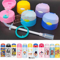 Children's Straw Drinking Cup Lid FFG-603 Nozzle Straw Sealing Ring No. 111 Cup Lid Cup Cover Thermos Accessories Technician