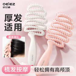 Ouyizhi Comb, Fluffy Top-Of-Head Cushion Brush, Portable Small Massage Brush, Home-Use Women's Special Ribbed Brush, Air Cushion Brush
