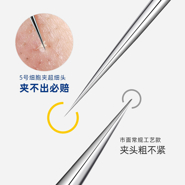 Cell clip to remove blackheads, ultra-fine No. 5 high-precision pore ...