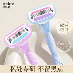 Ouyizhi Shaver for Armpit Hair Removal, Leg Hair Removal, Pubic Hair Removal, Manual Shaver for Women's Private Parts Trimming