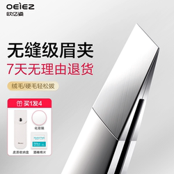 Ouyizhi High-Precision Eyebrow Tweezers for Men, Stainless Steel Beard Plucking Tool, Small Eyebrow Tweezers for Hair Removal