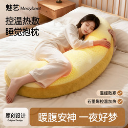 Meiyi Banana Pillow, Special for Girls to Sleep On, Side Sleeping Leg-Hugging Pillow, Long Pillow, Adult Sofa Cushion, Large Soft Pillow