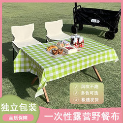 Disposable Tablecloth Camping Picnic Mat Green Elementary School Cart Outing Thickened Egg Roll Table Rectangular Outdoor Tablecloth