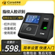 Kobe Face recognition Fingerprint Messenger DF610/DF620/DF701/DF702 Network Facial Face Fingerprint Pickup Machine Employee