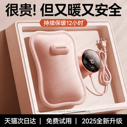 Hot Water Bottle Rechargeable Explosion-Proof Warm Water Bag for Warming Hands, Stomach, and Bed Use, Genuine 2025 New Model