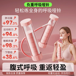 Breathing Dumbbell Abdominal Breathing Trainer Face Slimming Artifact Forged Weight-Bearing Lung-Activity Abdominal Muscle Vest Line Pelvic Floor Muscle