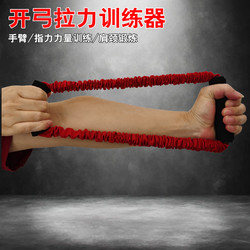 Bow Tension Trainer, Release Device, Bow Pulling Action Strength-Assisted Exercise, Arm Strength Resistance Band, Latissimus Dorsi Muscle Training, Shoulder Training