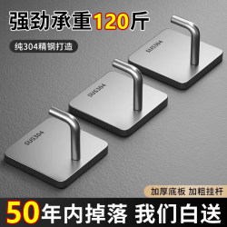 Stainless Steel Adhesive Hooks, No Drilling Required, Strong Load-Bearing, for Kitchen, Wall, Bathroom, Towel, Door Hooks