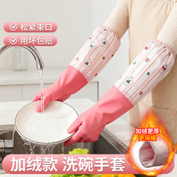 Fleece-Lined Dishwashing Gloves for Household Cleaning, Durable Rubber, Extra Long and Thick, Waterproof, Specifically for Women to Wash Dishes and Do Laundry