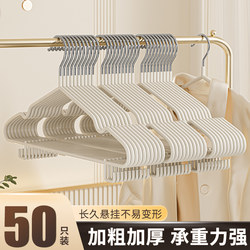 Clothes Hanger for Home Use, Thickened and Reinforced with Hooks, Enlarged, Non-Marking, Non-Slip, New Model 2026, Clothes Drying Rack