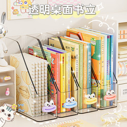Desktop Book Stand Student Book Storage Box Acrylic Transparent Desk Office Desk A4 Paper File Rack Storage Rack