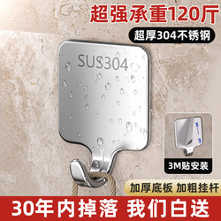 Bathroom Adhesive Hooks, No Drilling Required, Strong Load-Bearing, for Kitchen Doors and Walls, Traceless 304 Stainless Steel Adhesive Hooks