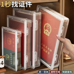 Document Storage Box, Family Important Document Archive Box, Award Certificate Package, Birth Certificate Protection Box