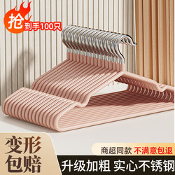 Clothes Hanger for Home Use, Thickened and Enlarged, Non-Marking, Non-Slip, Adult Clothes Rack, Dormitory Use, Student Clothes Drying Rack