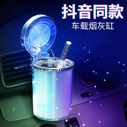Car Ashtray, Colorful Car Ashtray with Led Lights, Large Capacity Ceramic Liner, Car Interior Accessories