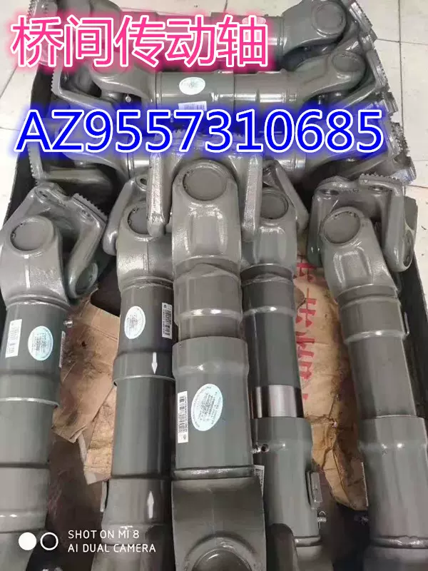 重汽豪沃T5G传动轴SITRAK-C7H传动轴豪瀚传动轴AZ9557310685原厂-Taobao