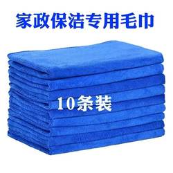 Housekeeping Cleaning Towels and Rags Are Absorbent, Lint-Free, Thickened, Suitable for Wiping Cars, Glass, Floors, and for Kitchen and Household Cleaning