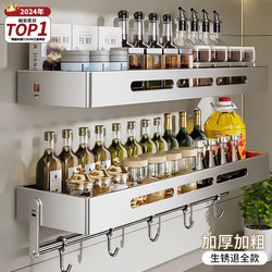 Stainless Steel Kitchen Storage Rack Multi-Functional Punch-Free Wall-Mounted Spice Rack Wall-Mounted Seasoning Jar Storage Rack