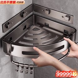 New Stainless Steel Bathroom Shelf, Wall-Mounted, No-Drill Corner Toilet, Detachable Triangular Basket, Bathroom Storage