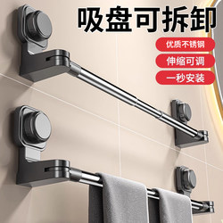 Stainless Steel Suction Cup Towel Rack Bathroom Retractable Single Rod Towel Bar No-Drill Bathroom Storage Rack Hanging Rack
