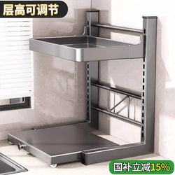 Pull-Out Kitchen Rice Cooker Storage Rack, Multi-Functional Household Microwave Oven Storage Rack, Multi-Layer Countertop Oven Rack