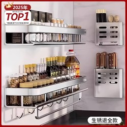 Stainless Steel Kitchen Spice Rack Wall-Mounted Punch-Free Knife Holder Condiment Oil Salt Sauce Vinegar Storage Rack