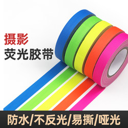 Photography Fluorescent Tape Stage Film Seamless Cloth-Based Adhesive Strip Colorful 12/24/48Mm*9.144M Film Crew Matte Theater Marking Positioning Strong Adhesive Photo Studio Props Strong Adhesive