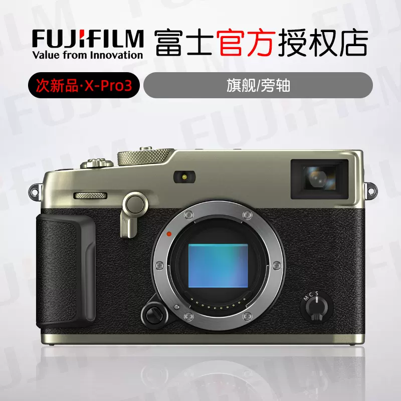 富士（FUJIFILM）XPro3微单旁轴XPRO2次新品钛金灰相机二手XT3XT4-Taobao