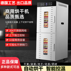 Large Food Dryer Large Capacity Commercial Medicinal Fruit Air Drying Sausage Box Pet Snack Dehydration Dryer