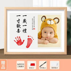 One-Year-Old Baby's Hand and Foot Prints, Baby's First Month, 100 Days, Baby's First Birthday Gift, Hand and Foot Prints, Keepsake, Calligraphy and Painting Photo Frame