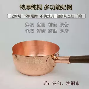 雪平鍋銅- Top 100件雪平鍋銅- 2024年4月更新- Taobao