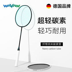 Wavaw Badminton Racket Is a Genuine Professional Competition-Grade Ultra-Light 4U Carbon Fiber Professional Durable Training Single and Double Racket