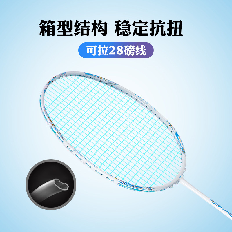 Badminton Racket Genuine Flagship Store Official Professional Grade ...