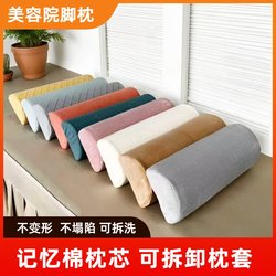 Beauty Salon Foot Pillow Memory Foam Beauty Massage Therapy Bed Special Foot Pad Pillow Cervical Spine Pillow Removable and Washable