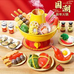 Hot Pot Toy Children's Pretend Play Simulated Food Spray Kitchen Cooking Utensil Set Boys and Girls Birthday Gift