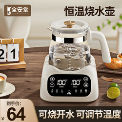 Electric Kettle 2025 New Model for Home Use, Boiling and Keeping Warm All-In-One, Suitable for Making Tea, Dormitory Use, Constant Temperature Smart Kettle