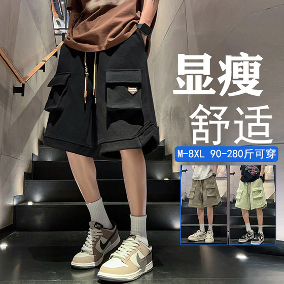 
Summer versatile workwear casual pants large size loose men's new versatile shorts teenagers trendy half pants plus fat