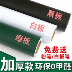 Blackboard Home-Use Small Blackboard Wall Sticker for Children's Doodling, Office Teaching Whiteboard Sticker, Self-Adhesive, Removable Without Damaging the Wall