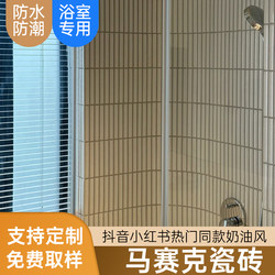 Mosaic Tile Wall Decoration Mosaic Tiles Trendy Cream Style Mosaic Mosaic Background Wall