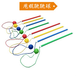 Kindergarten Sensory Integration Training Equipment, Stick Throwing, Jumping Ball, Family Interactive Toys to Promote Hand-Eye and Body Coordination Ability