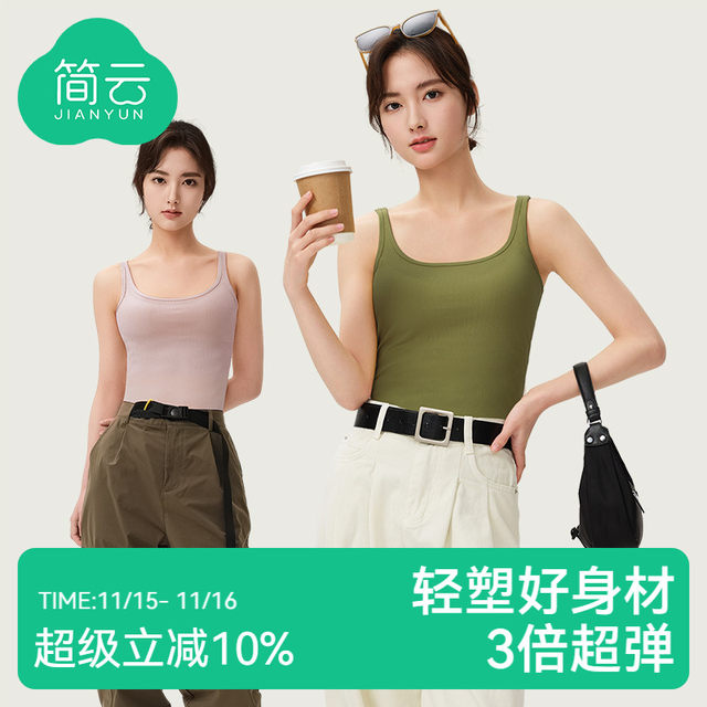 Jianyun small suspender vest for women with modal base shirt in the inner side, summer sleeveless white top 2025 new style