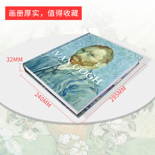 世界的に有名な アルバム ゴッホ 香港と台湾のオリジナル ラージ 中国 オープン アート・デザイン・音楽