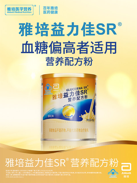 Abbott Yilijia Sr Nutritional Formula Powder Imported Contains Protein Powder to Assist in Lowering Blood Sugar and Has a Low Gi Official Flagship Store