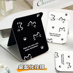 Simple Black and White Cat Mirror, Foldable Large Size, Ins-Style Makeup Mirror, Portable Standable Mirror for Dormitory