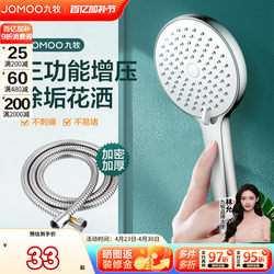 Jomoo Bathroom Shower Head Shower Set Pressurized Shower Head Bathroom Showerhead Household Shower Head Hose