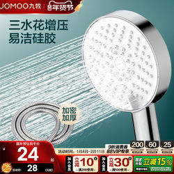 Jomoo Shower Head Set for Home Use, Descaling Shower Set, Pressure-Boosting Shower Set