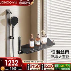 Jomoo Official Flagship Store Bathroom Thermostatic Shower Set Complete Shower System