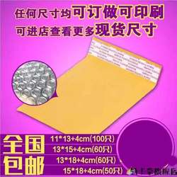 Kraft Paper Bubble Bags, Bubble Envelopes, Yellow Paper Bags, Express Packaging, Pearlescent Film Bubble Bags, Small Package Printing