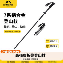 Kuangtu Professional Outdoor Trekking Poles Carbon Fiber Folding Telescopic Sticks for Men and Women Hiking Sticks Hiking Equipment