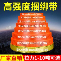 Truck Binding Straps, Cargo Brake Ropes, Trailer Ropes, Polyester Flat Straps, Car Towing Ropes, Vehicle Sealing Straps, Thickened and Wear-Resistant